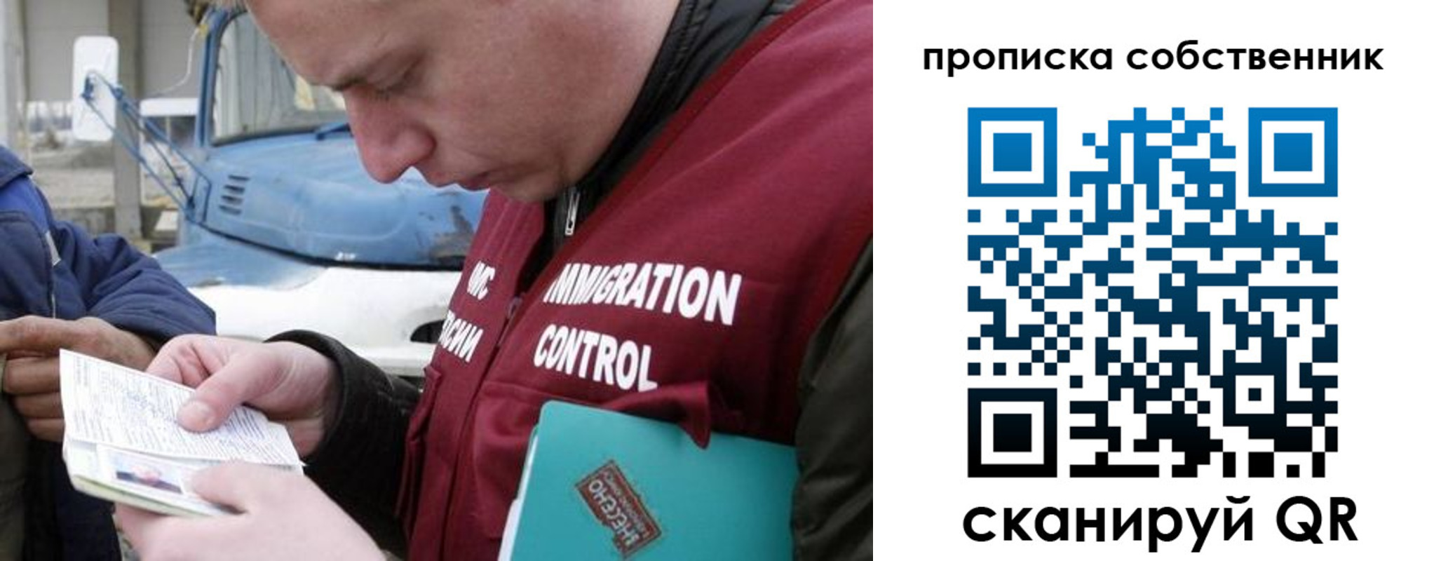 прописка для работы в Ноябрьске