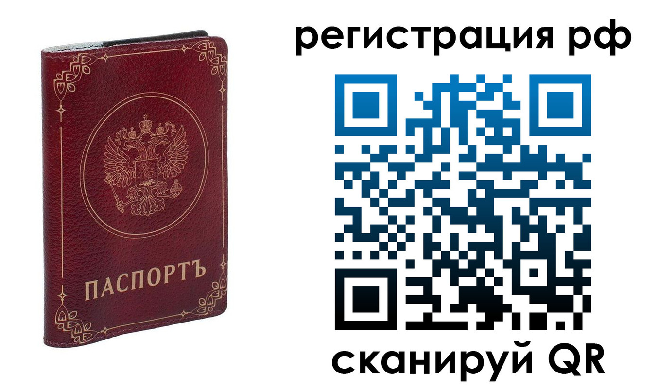 временная прописка в Ноябрьске