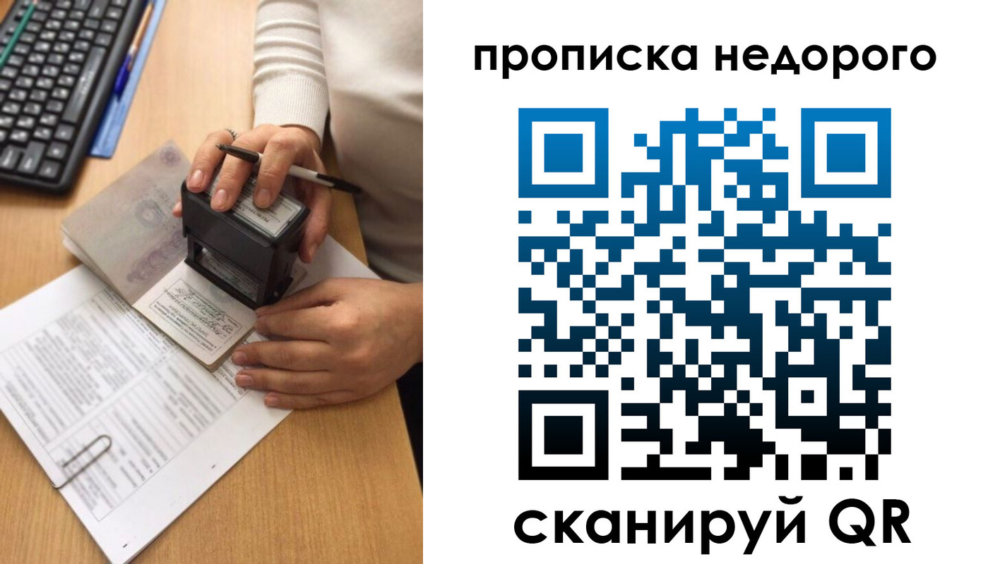временная регистрация в Ноябрьске