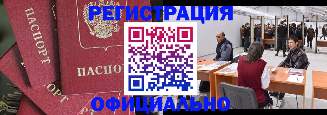 прописка для кредита в Ноябрьске