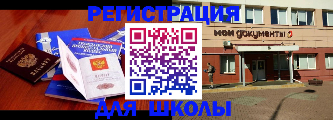 прописка в квартире в Ноябрьске